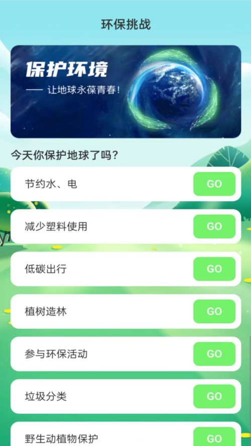 綠洲wifi app下載